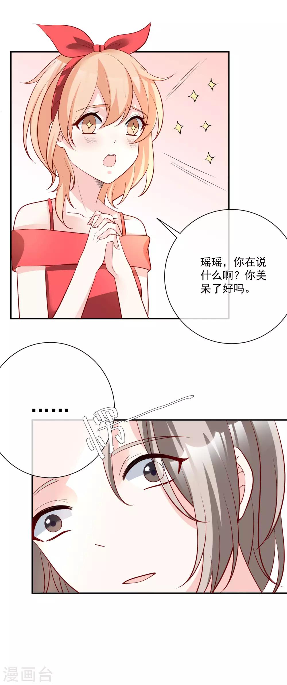 第19话 凌骁的青梅竹马-第20话