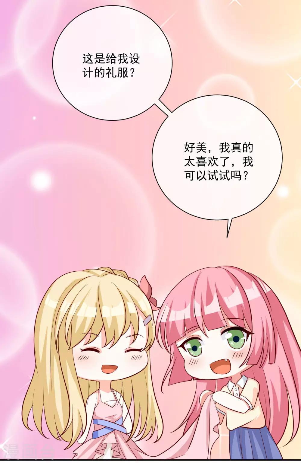 第19话 凌骁的青梅竹马-第20话