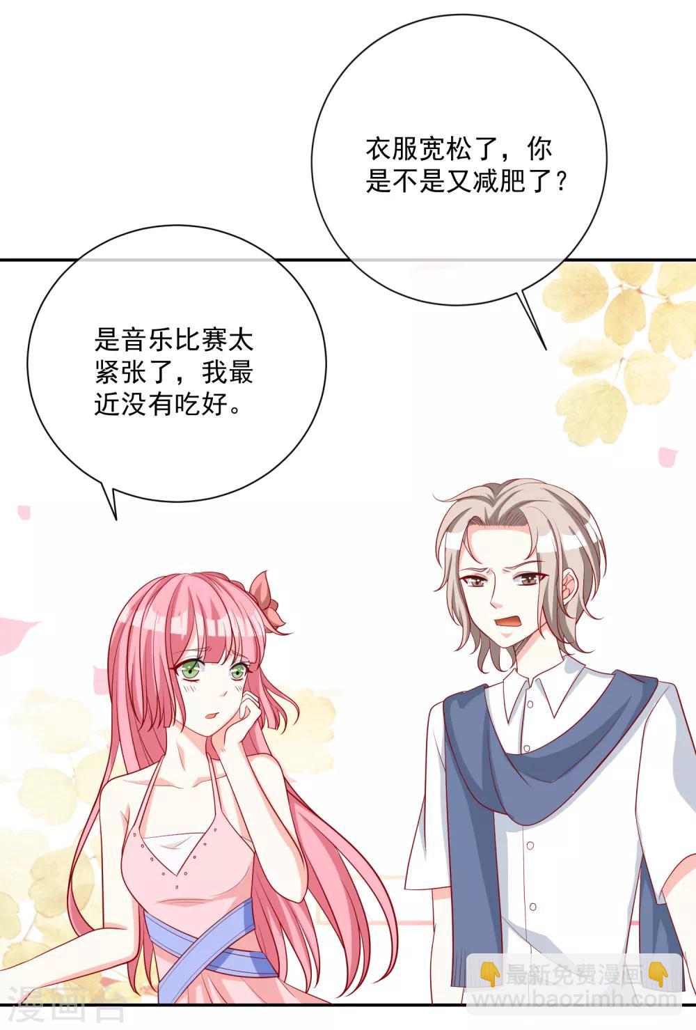 第19话 凌骁的青梅竹马-第20话