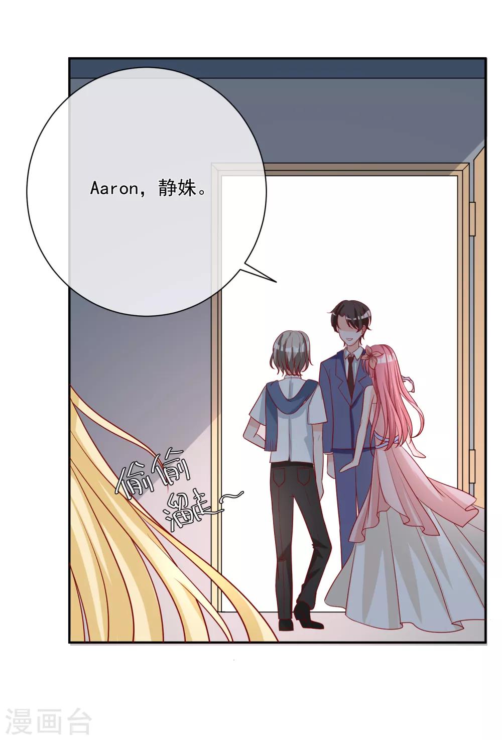 第19话 凌骁的青梅竹马-第20话