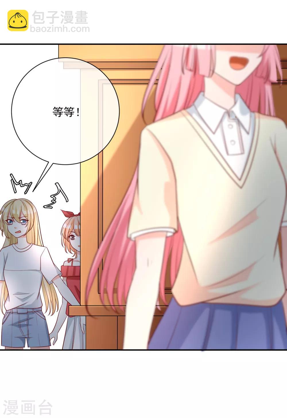 第19话 凌骁的青梅竹马-第20话