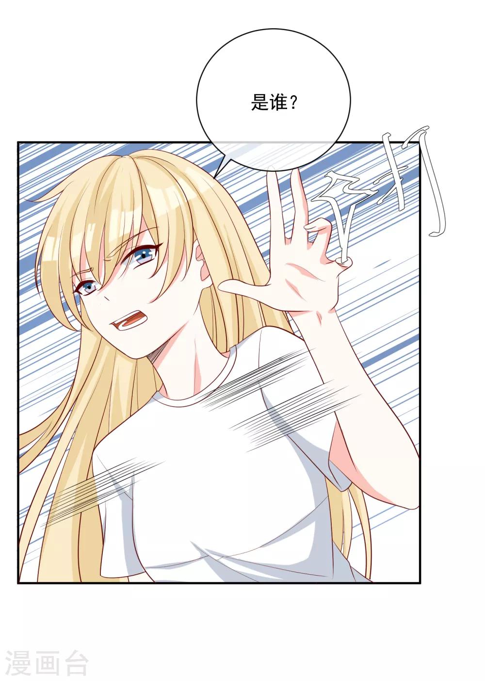 第19话 凌骁的青梅竹马-第20话