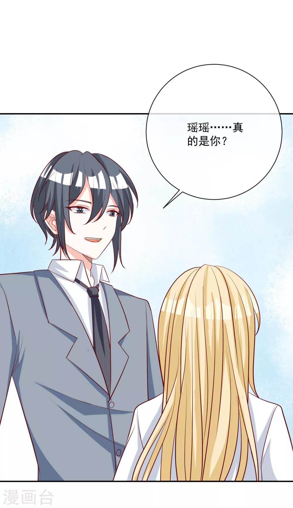 第19话 凌骁的青梅竹马-第20话