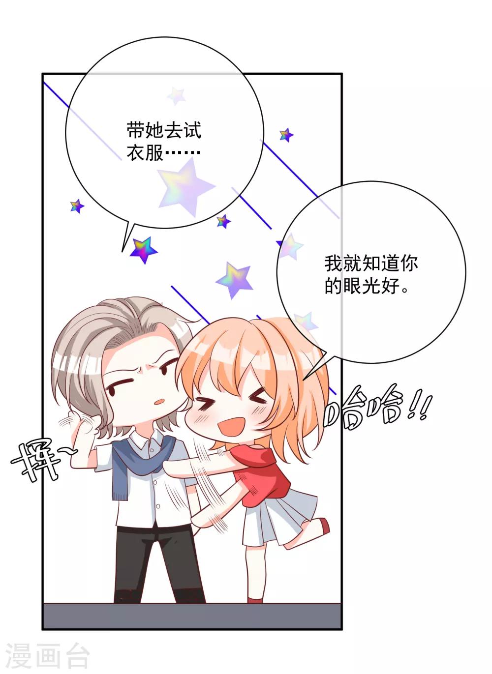 第19话 凌骁的青梅竹马-第20话