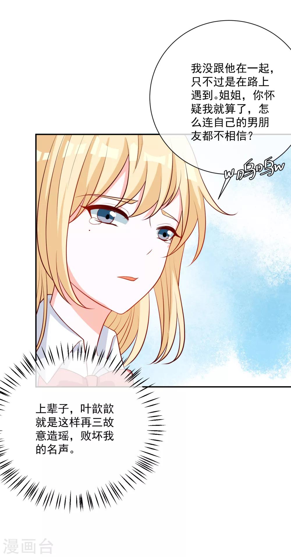 第21话 我的&ldquo;好&rdquo;姐姐-第22话