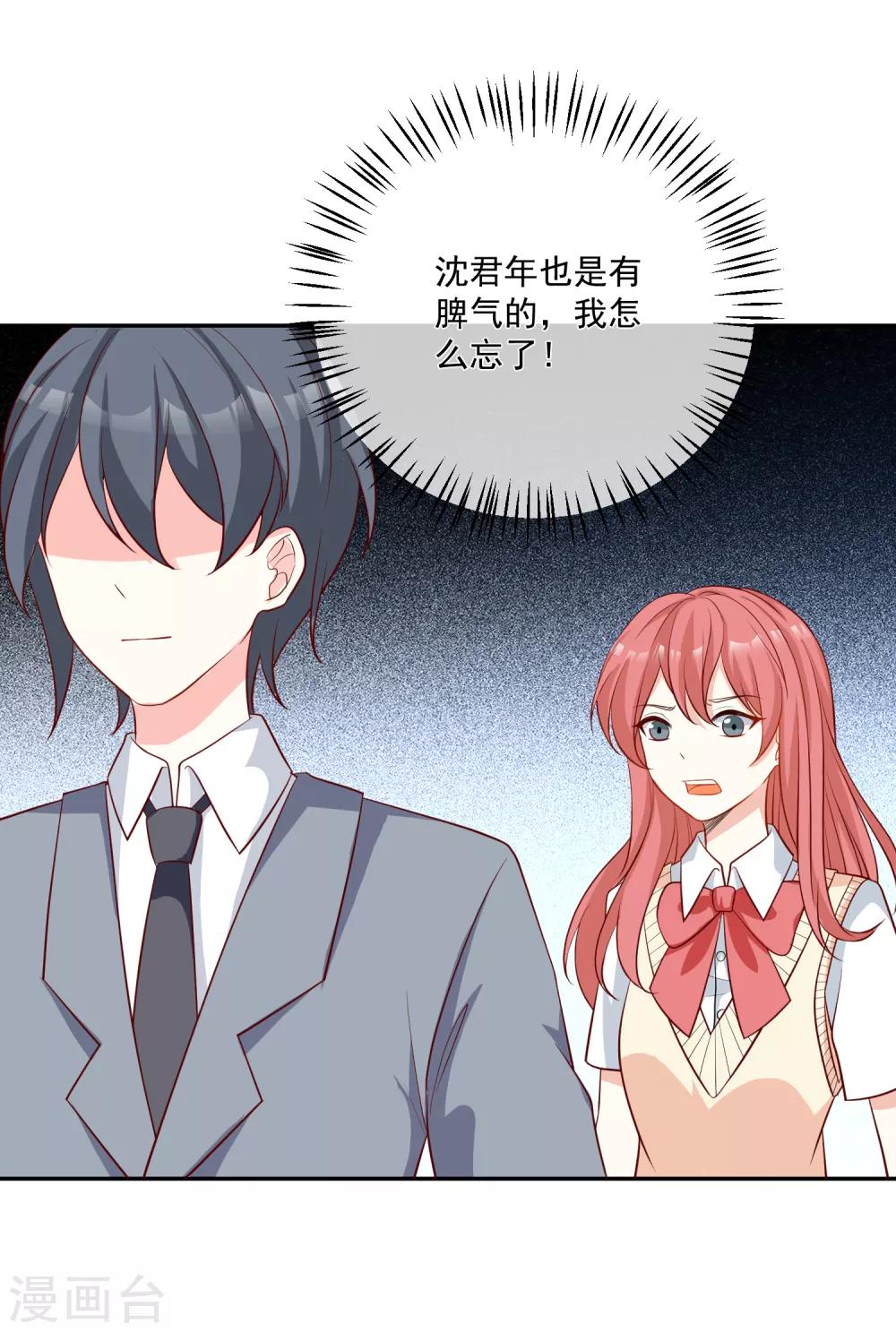 第21话 我的&ldquo;好&rdquo;姐姐-第22话