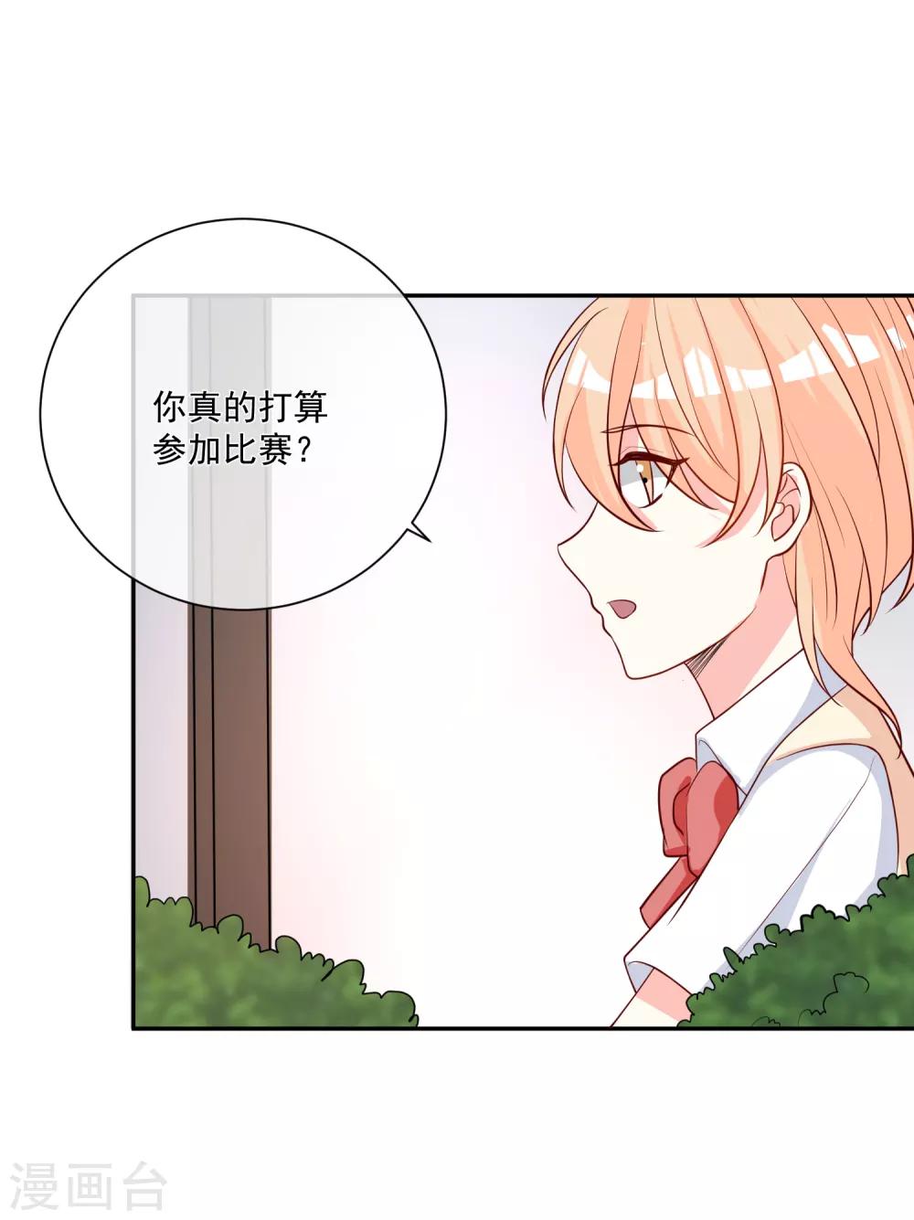 第21话 我的&ldquo;好&rdquo;姐姐-第22话