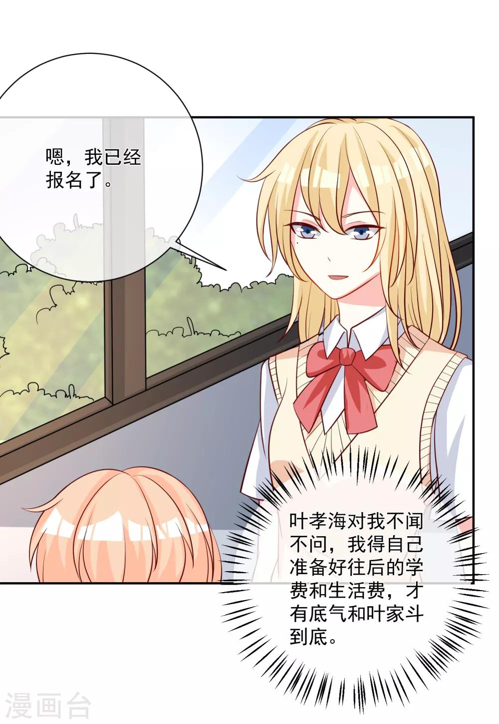 第21话 我的&ldquo;好&rdquo;姐姐-第22话