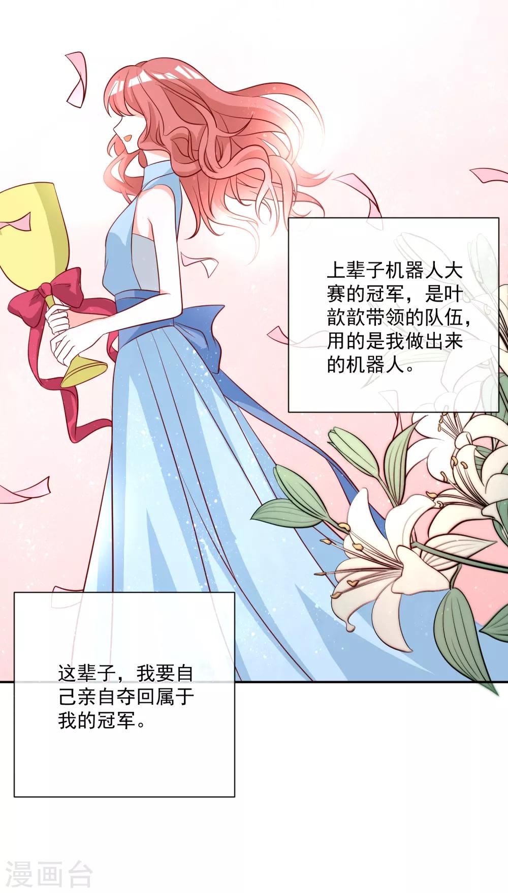 第21话 我的&ldquo;好&rdquo;姐姐-第22话