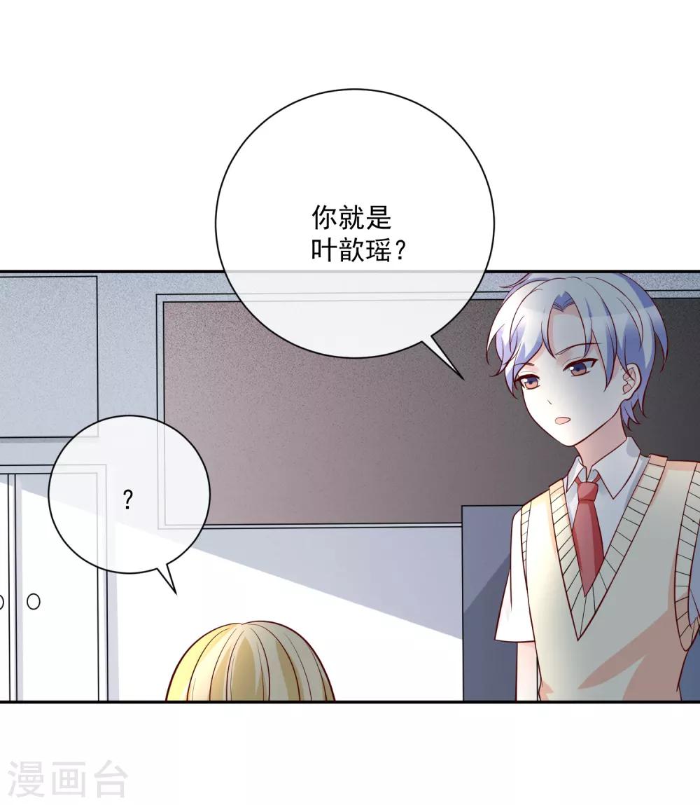 第21话 我的&ldquo;好&rdquo;姐姐-第22话