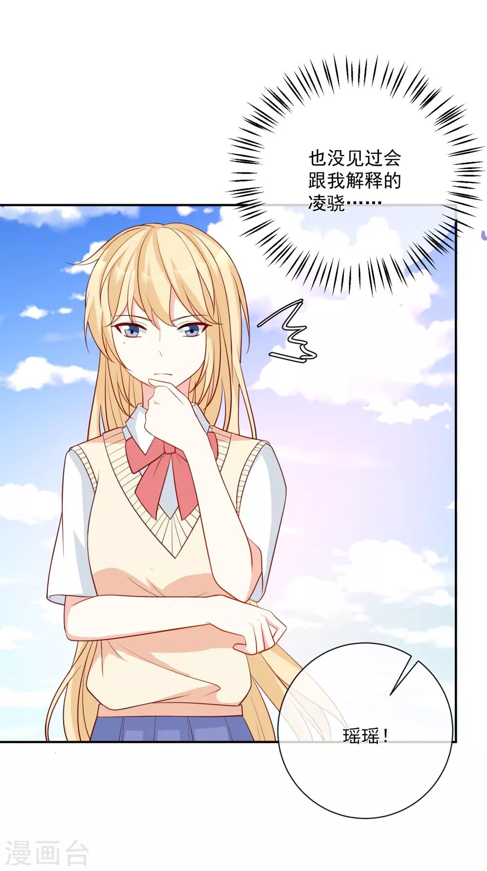 第21话 我的&ldquo;好&rdquo;姐姐-第22话