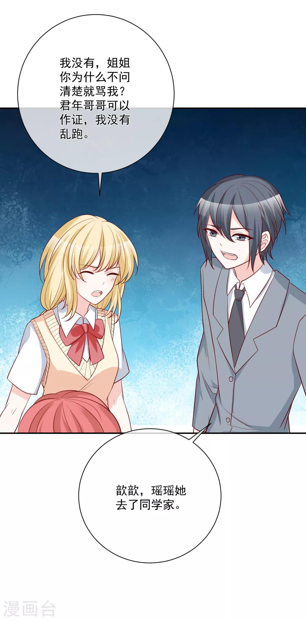 第21话 我的&ldquo;好&rdquo;姐姐-第22话