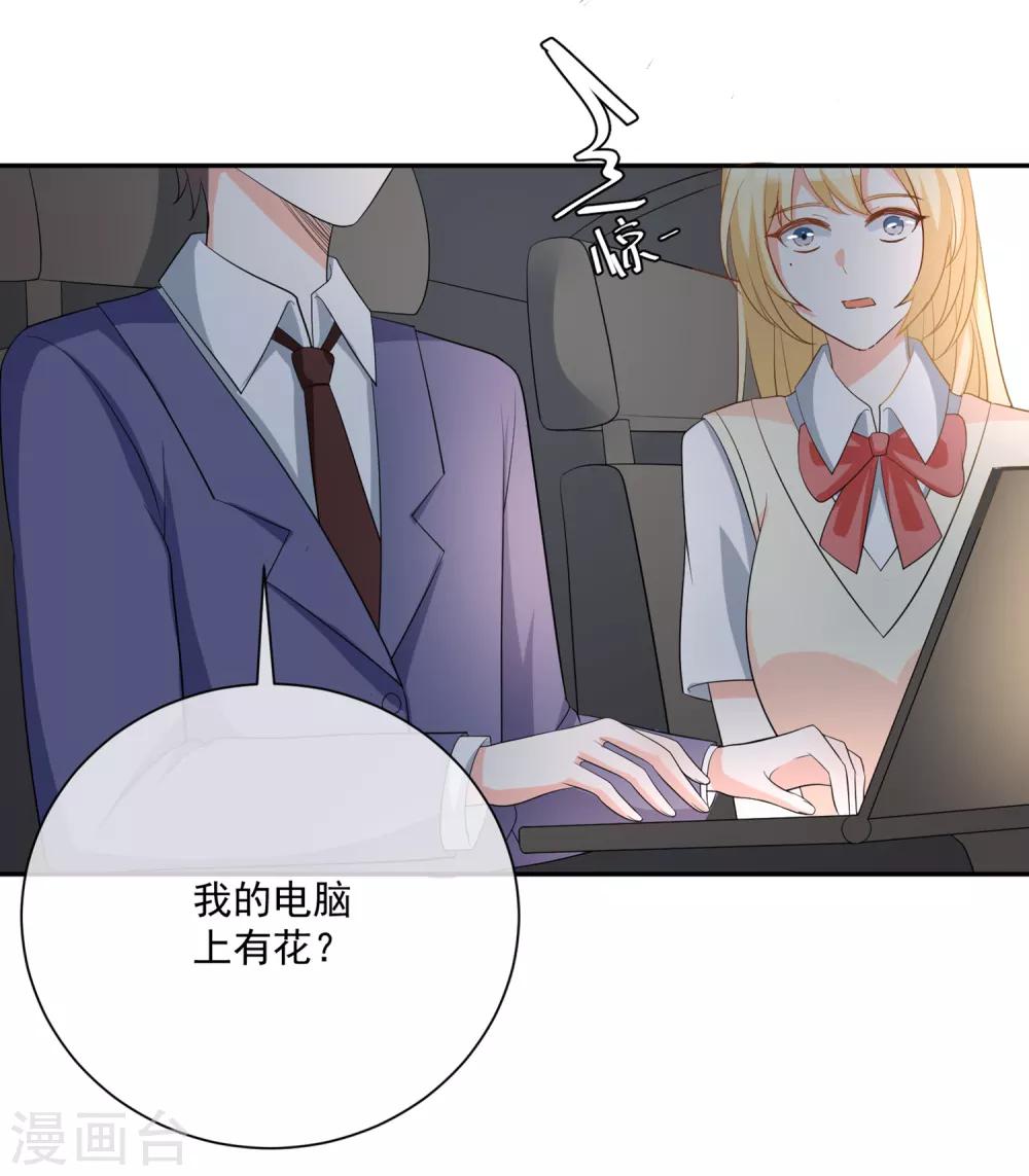 第23话 君年哥哥么么哒-第24话