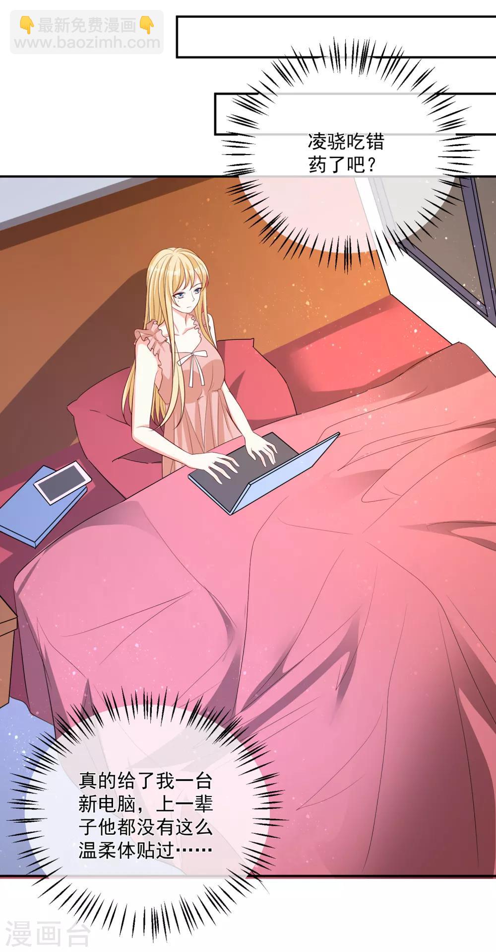 第23话 君年哥哥么么哒-第24话