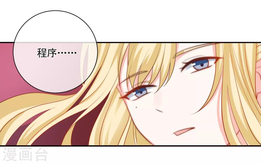 第23话 君年哥哥么么哒-第24话