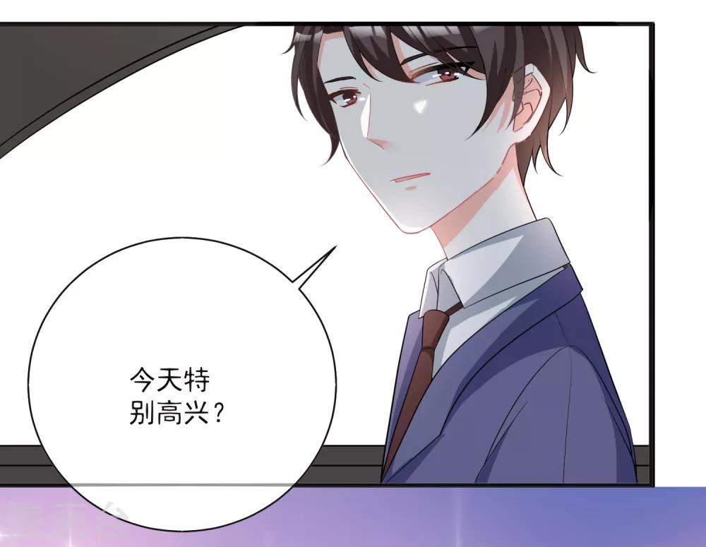 第23话 君年哥哥么么哒-第24话