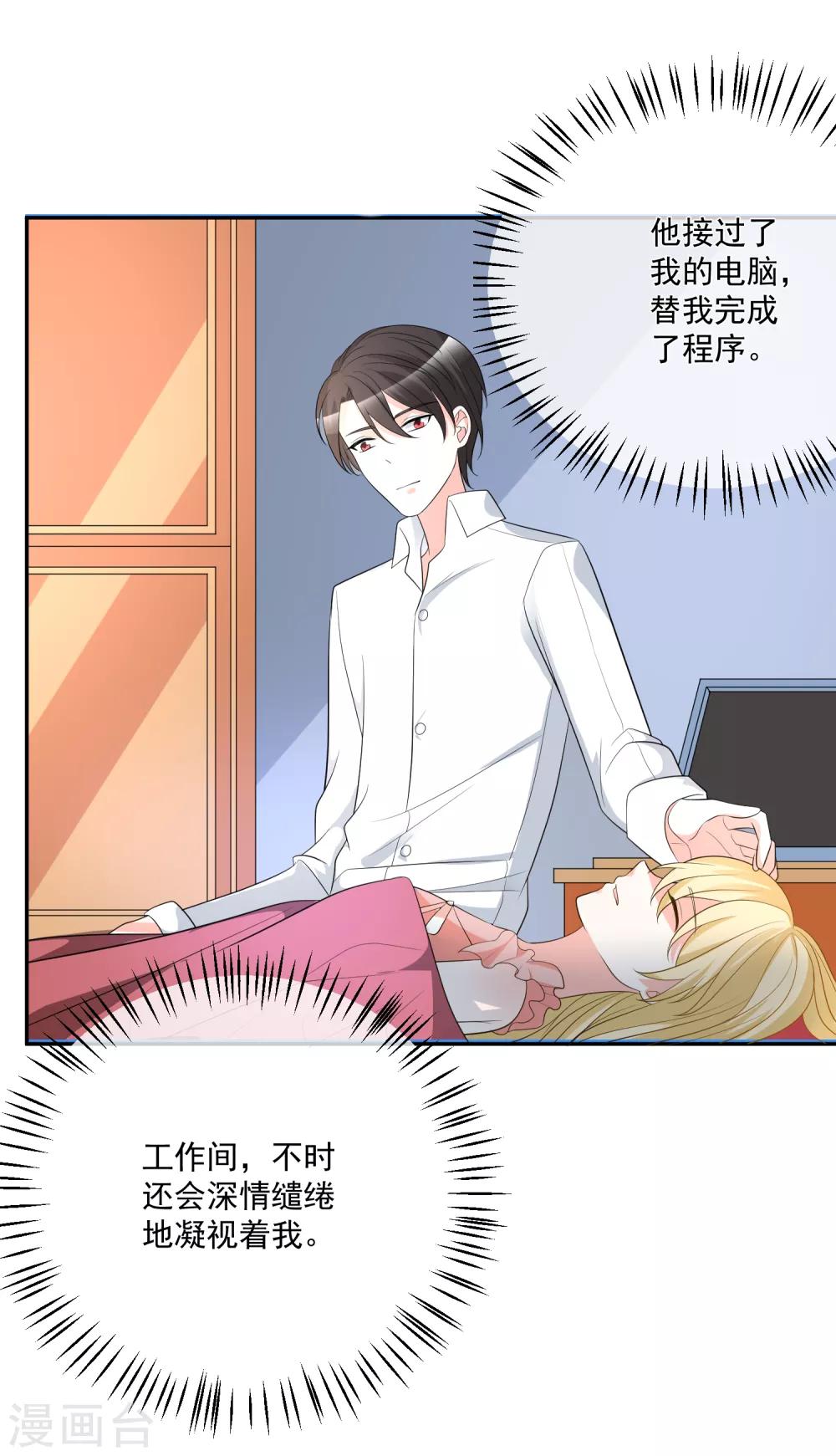 第23话 君年哥哥么么哒-第24话