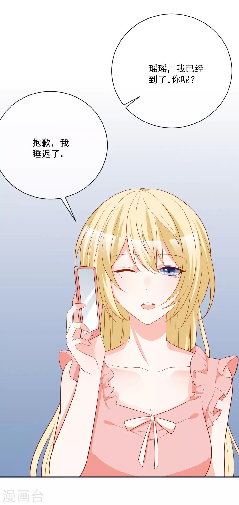 第23话 君年哥哥么么哒-第24话