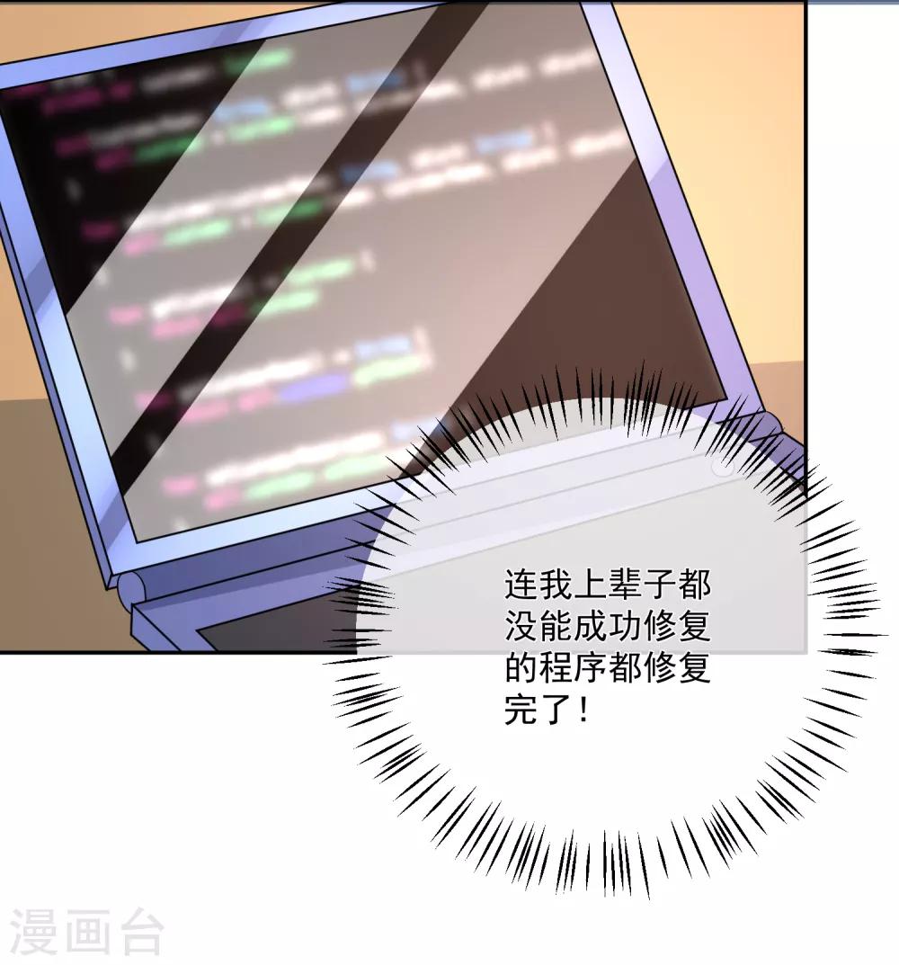 第23话 君年哥哥么么哒-第24话