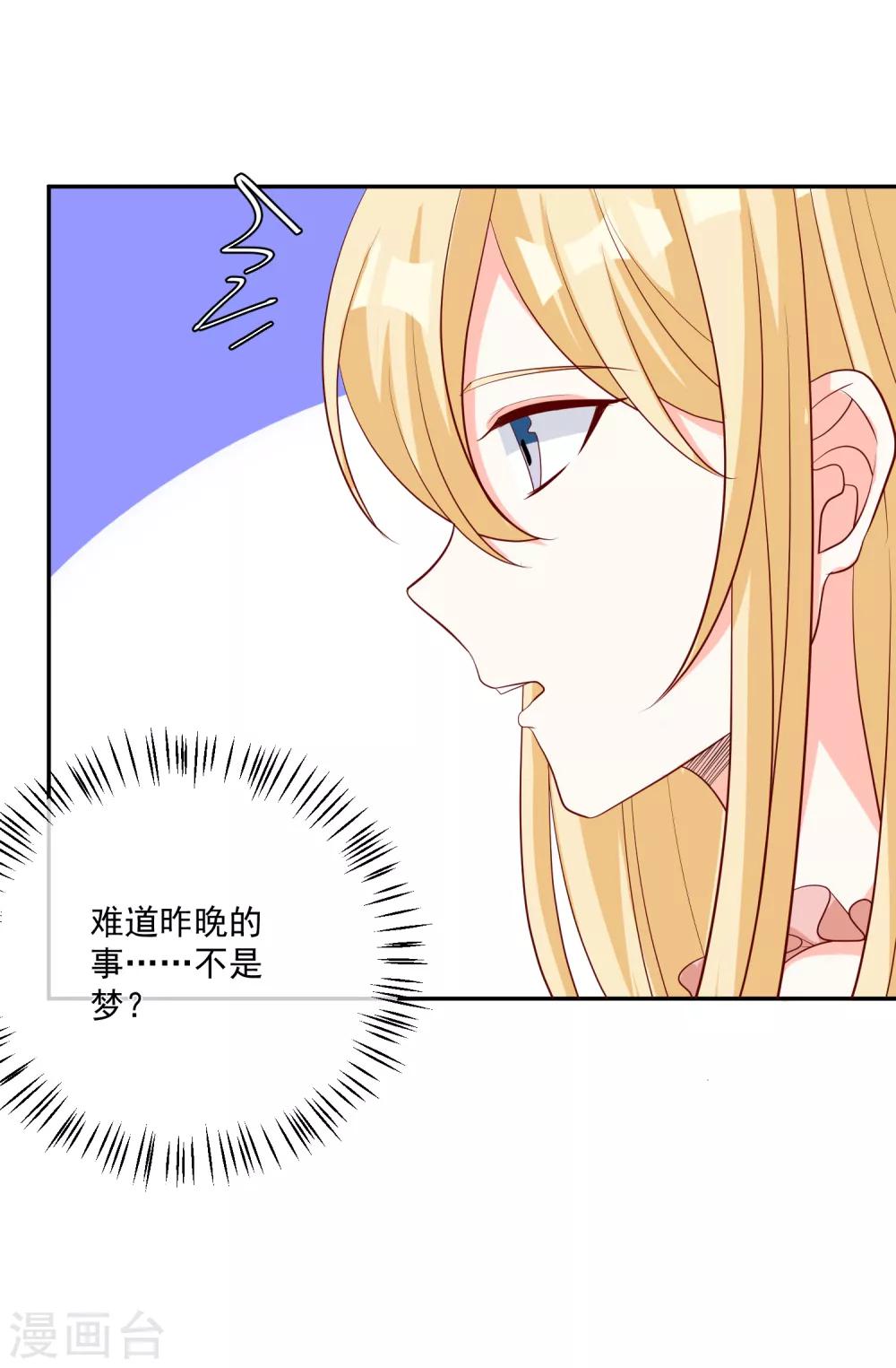 第23话 君年哥哥么么哒-第24话