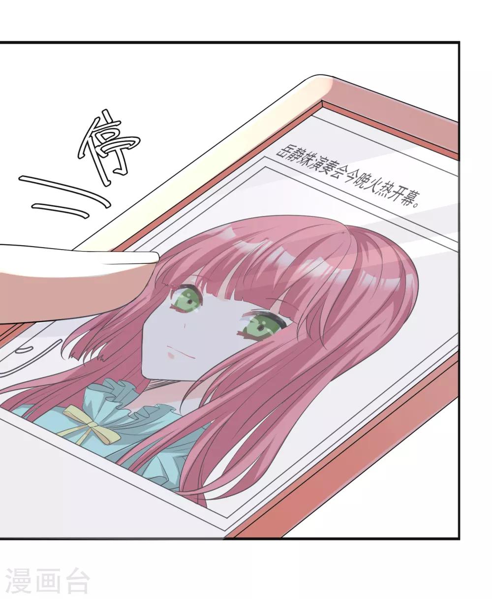 第23话 君年哥哥么么哒-第24话