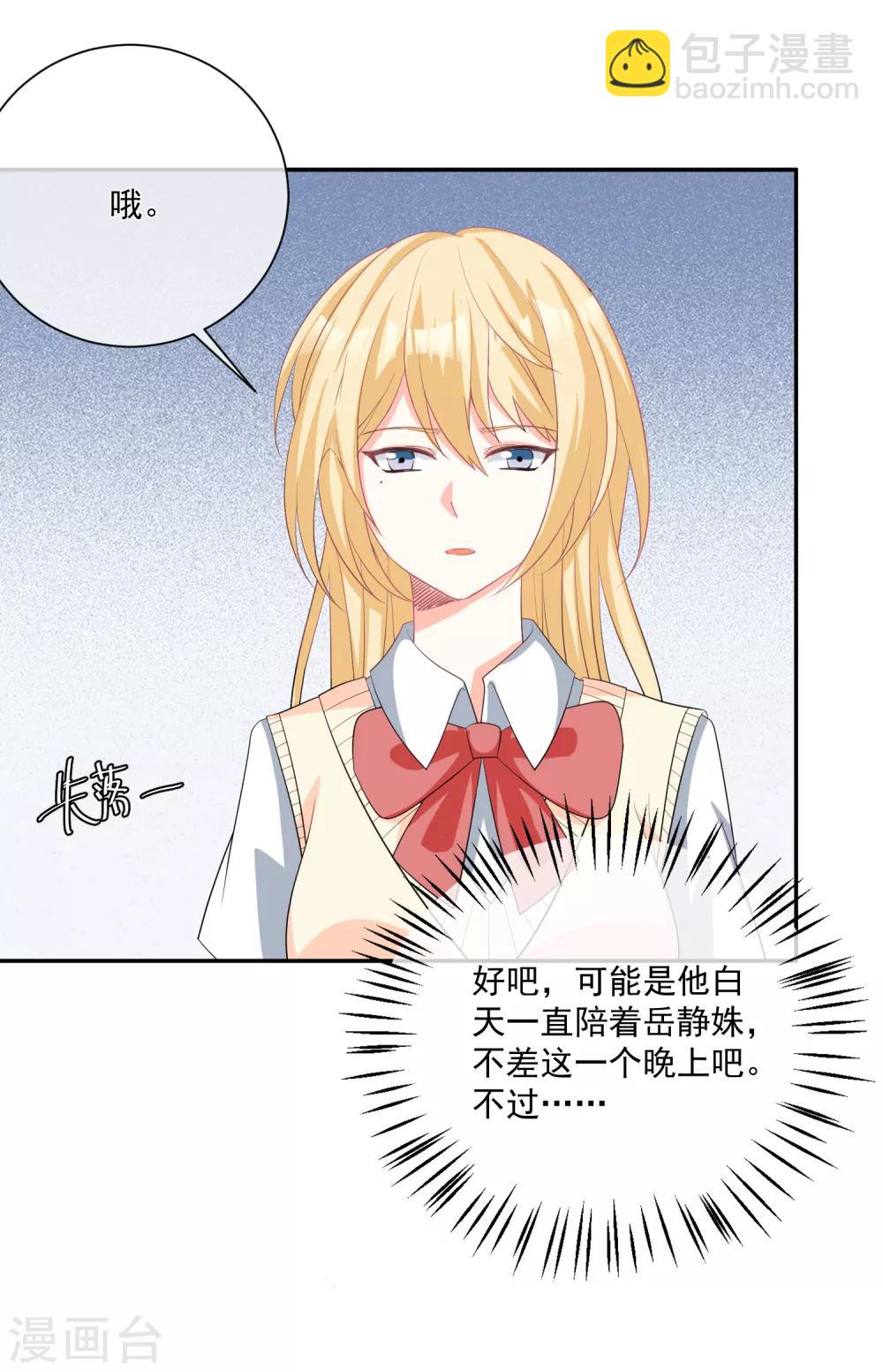 第23话 君年哥哥么么哒-第24话