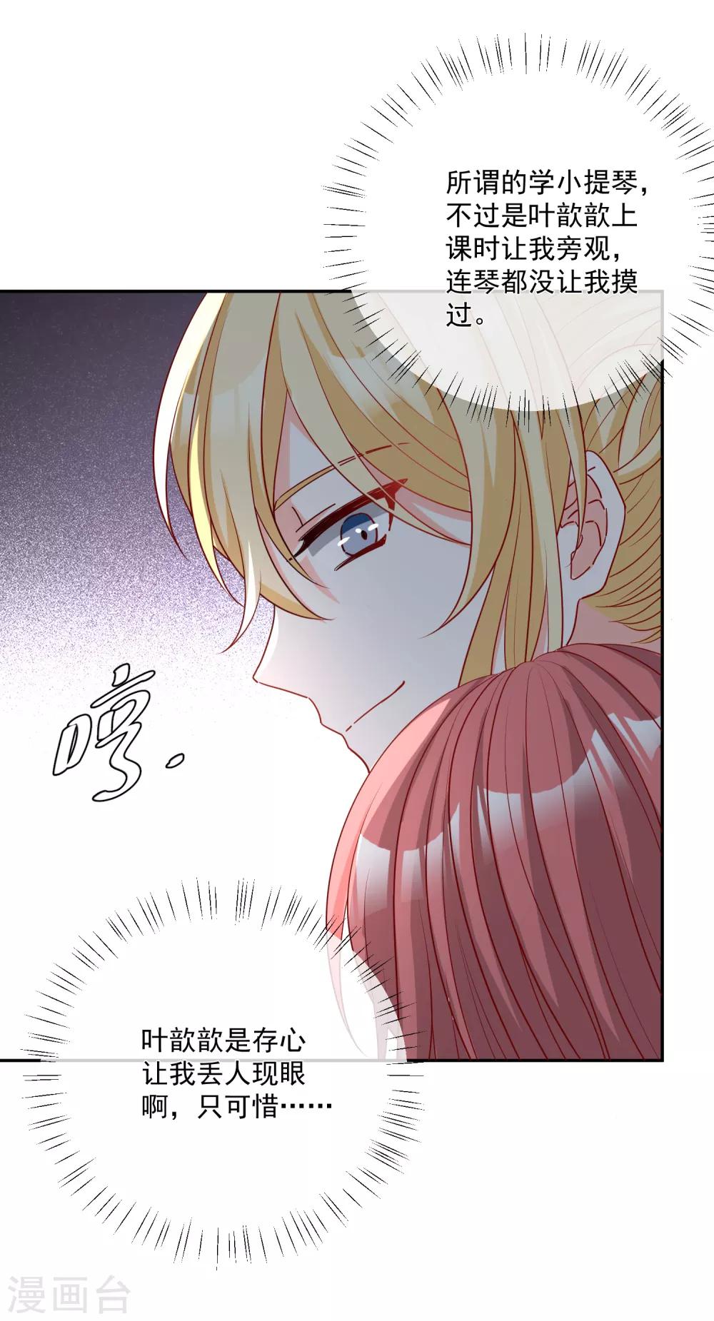 第25话 出尽风头-第26话