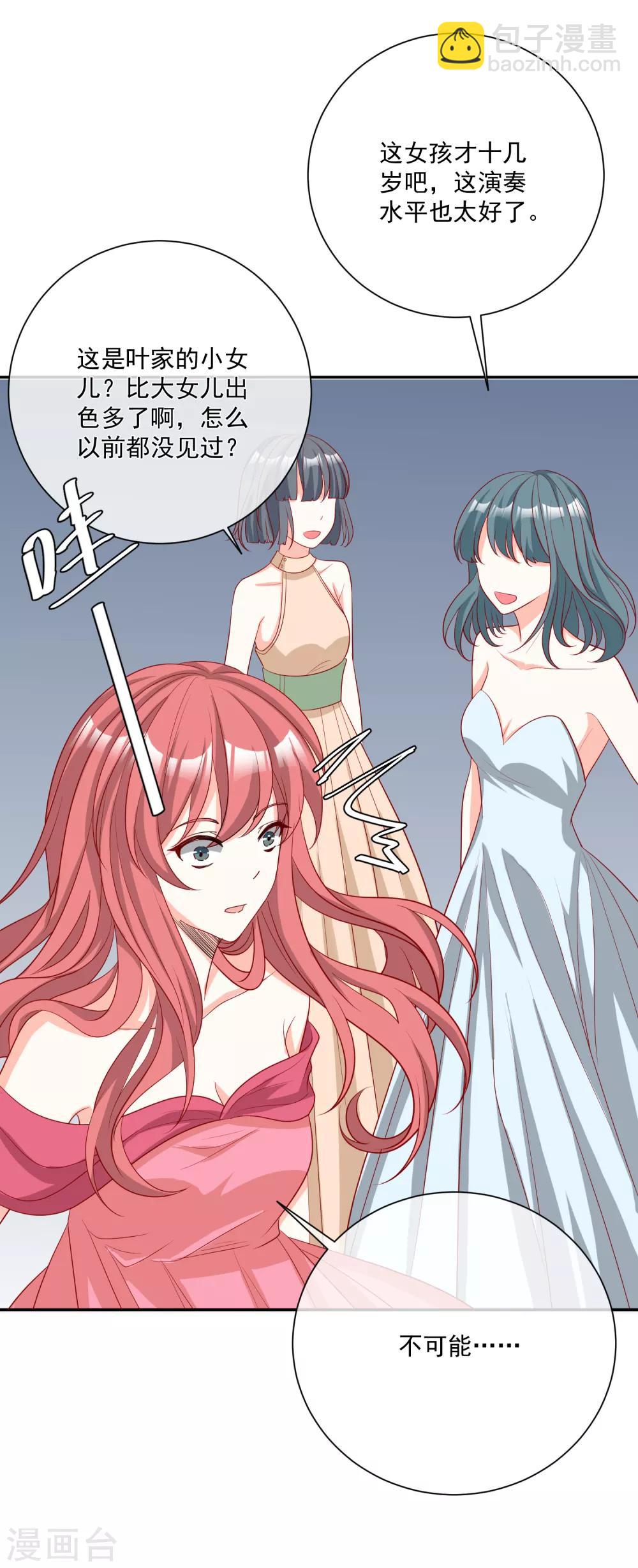 第25话 出尽风头-第26话