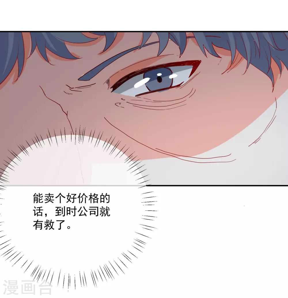 第25话 出尽风头-第26话