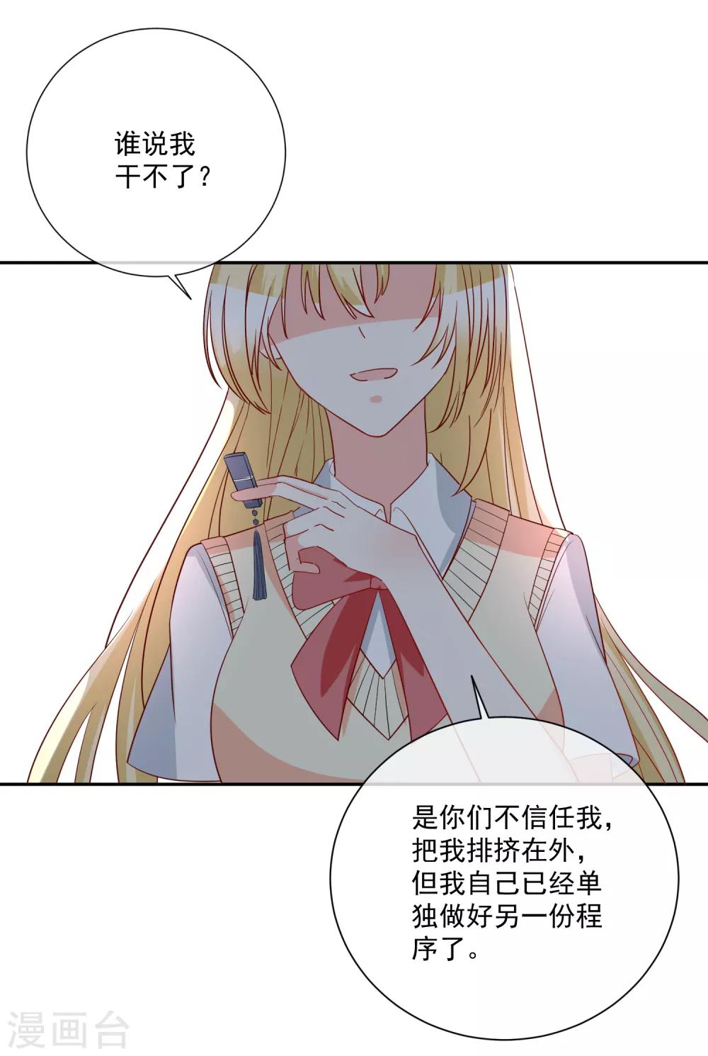 第25话 出尽风头-第26话