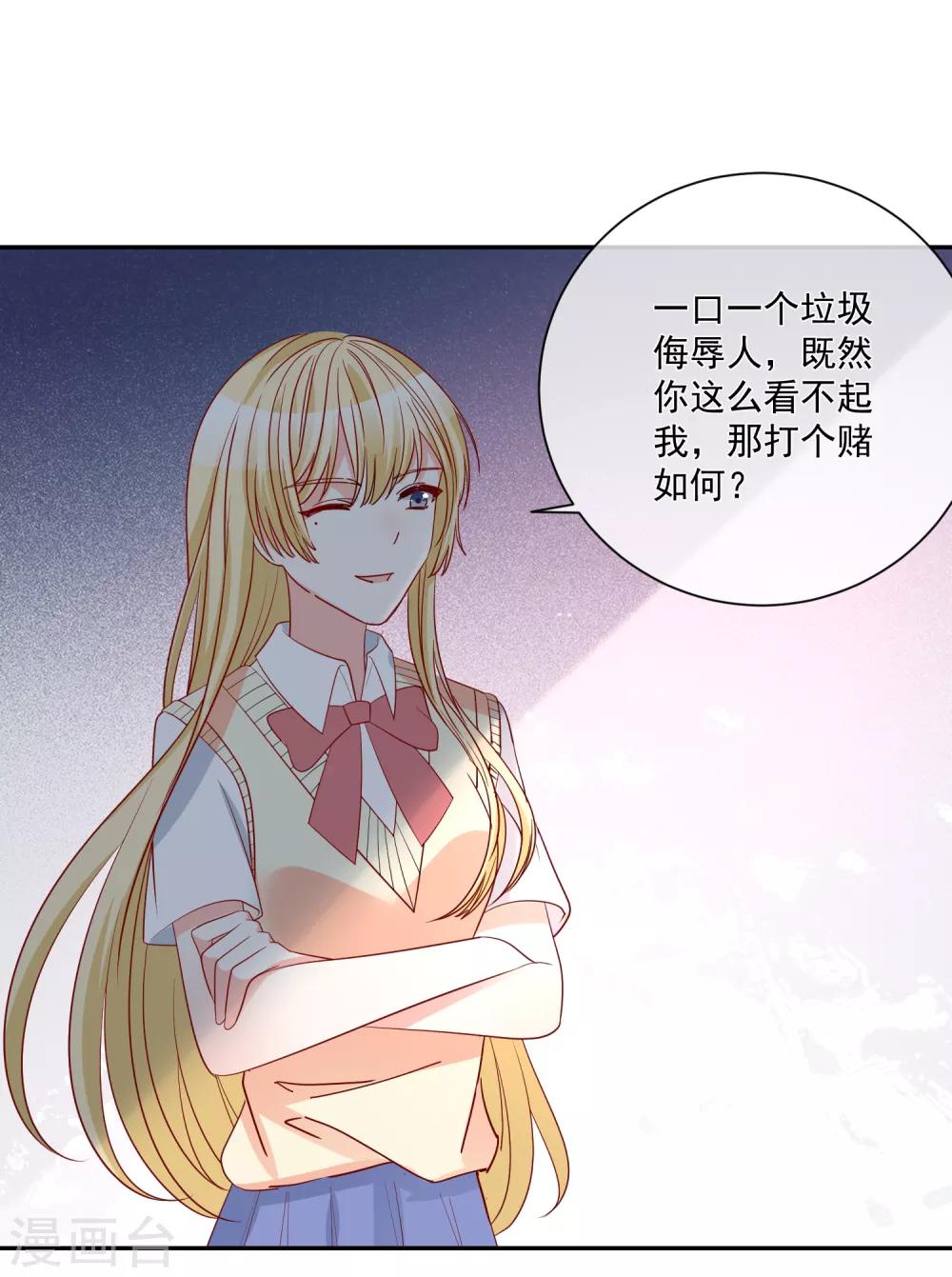 第25话 出尽风头-第26话