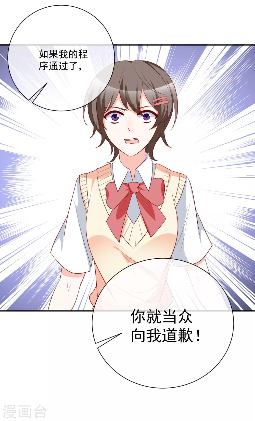 第25话 出尽风头-第26话