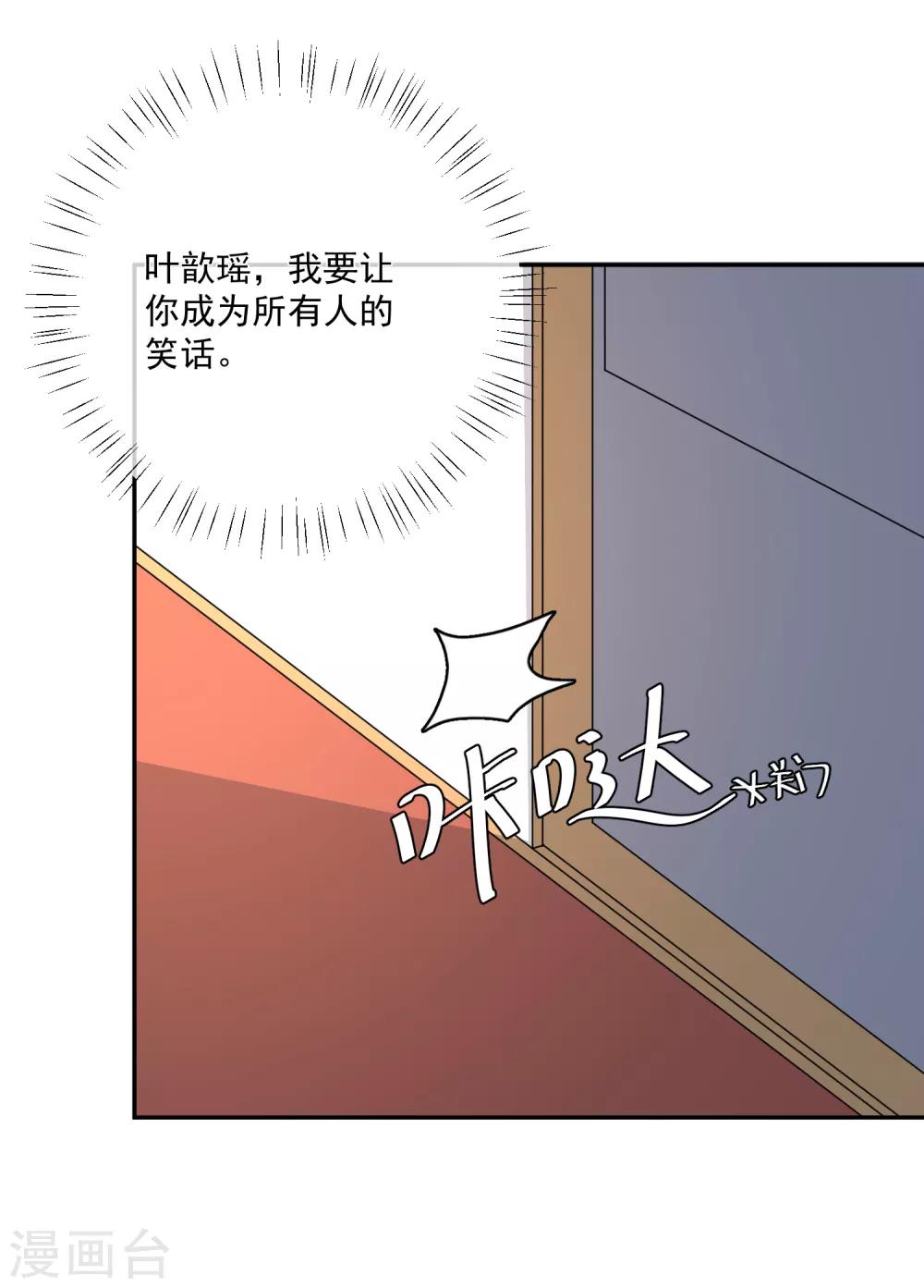 第25话 出尽风头-第26话