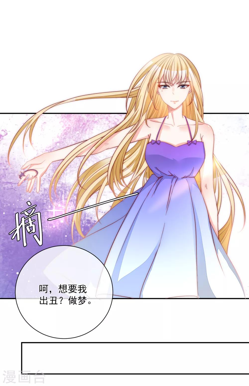 第25话 出尽风头-第26话