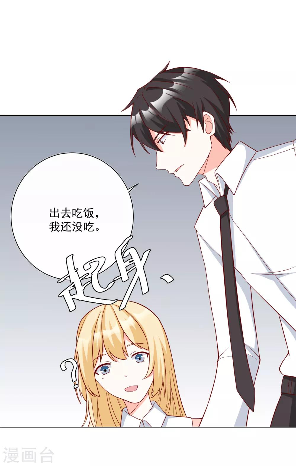 第27话 我没有未婚妻-第28话