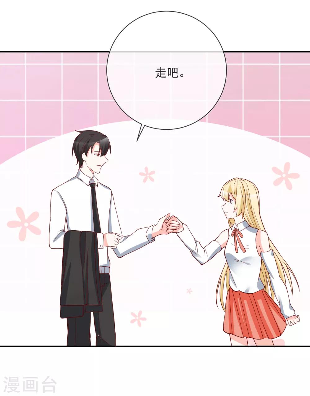 第27话 我没有未婚妻-第28话