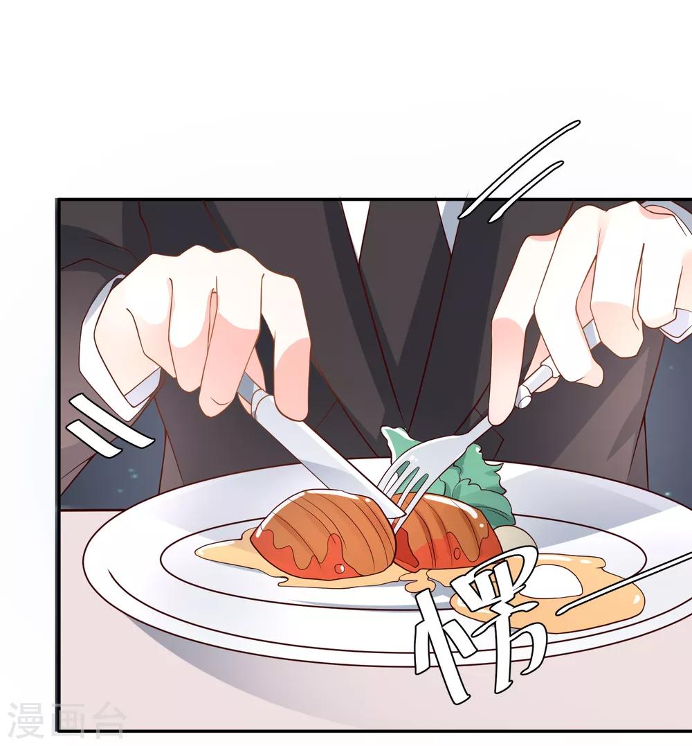 第27话 我没有未婚妻-第28话