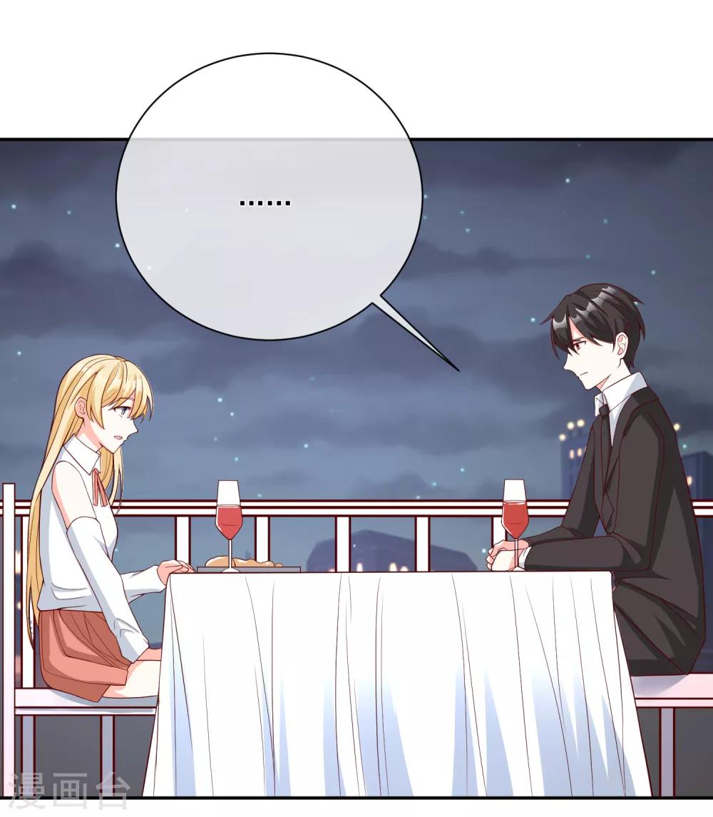 第27话 我没有未婚妻-第28话