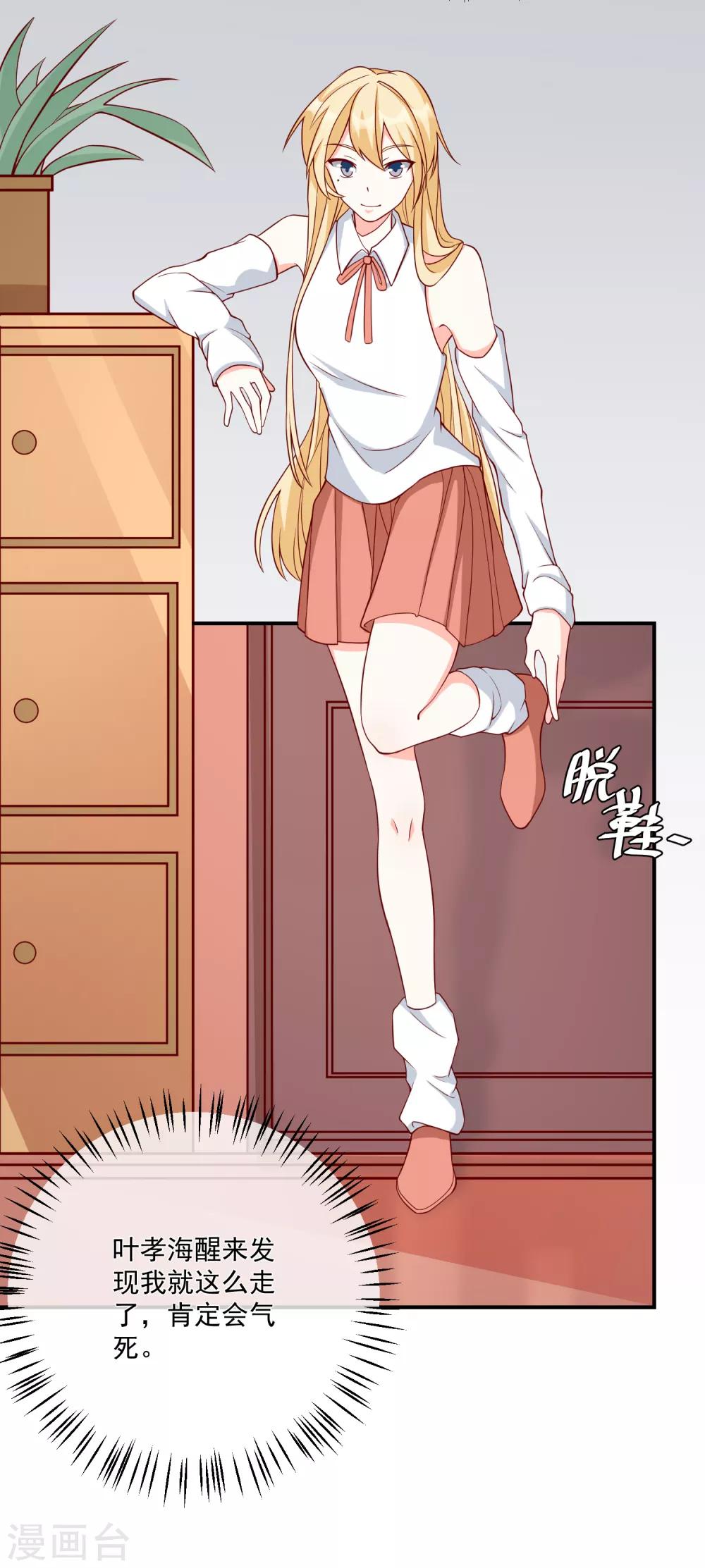 第27话 我没有未婚妻-第28话