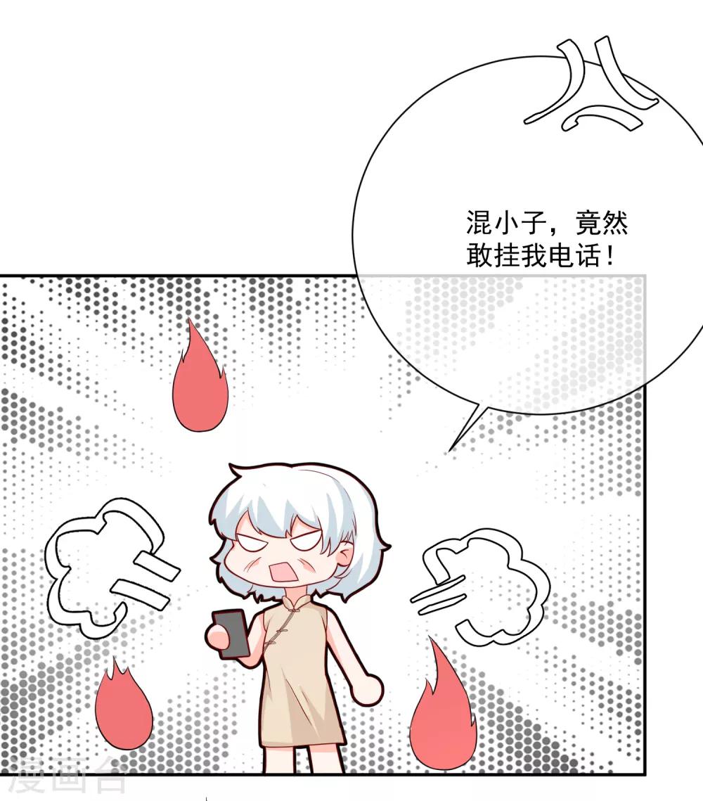 第27话 我没有未婚妻-第28话