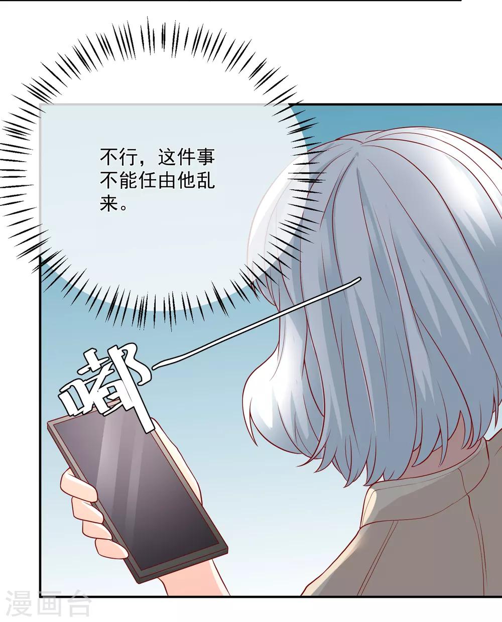 第27话 我没有未婚妻-第28话