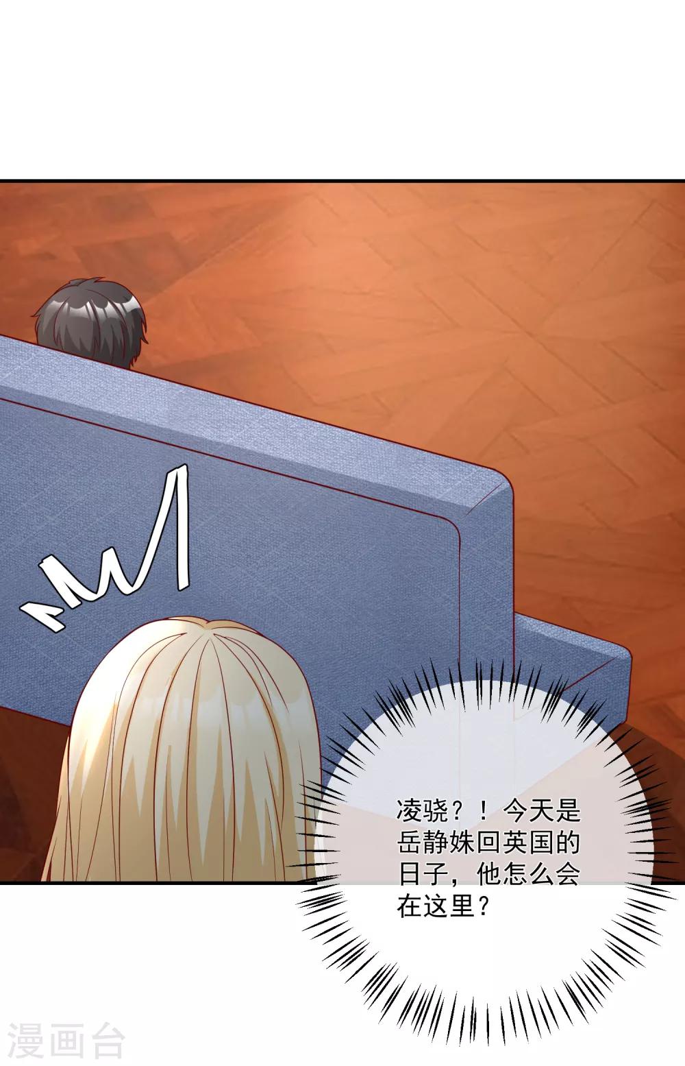 第27话 我没有未婚妻-第28话