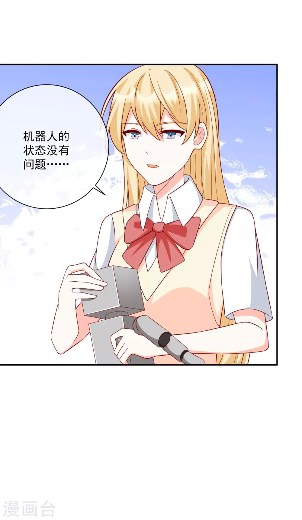 第29话 第一个开除你！-第30话