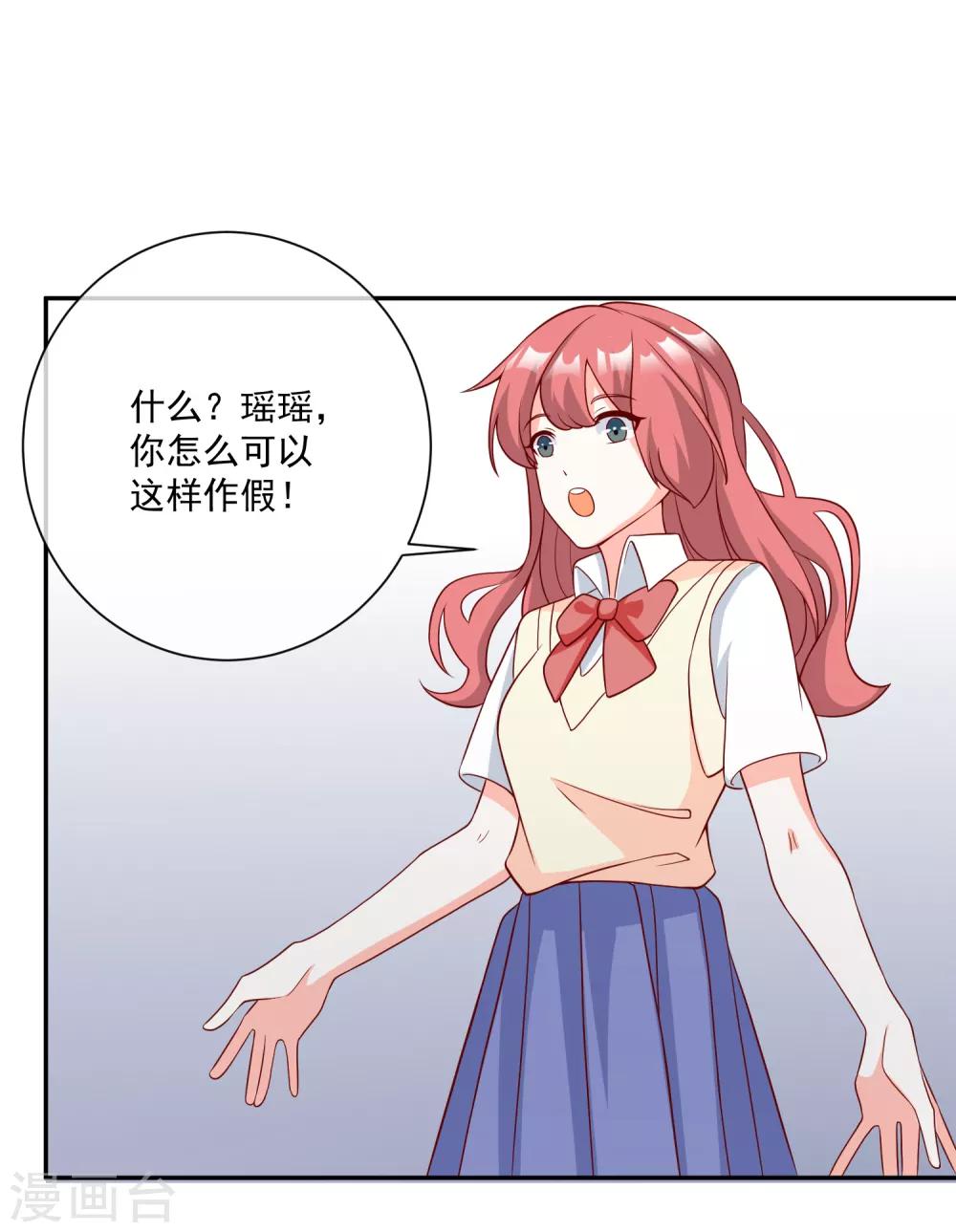 第29话 第一个开除你！-第30话