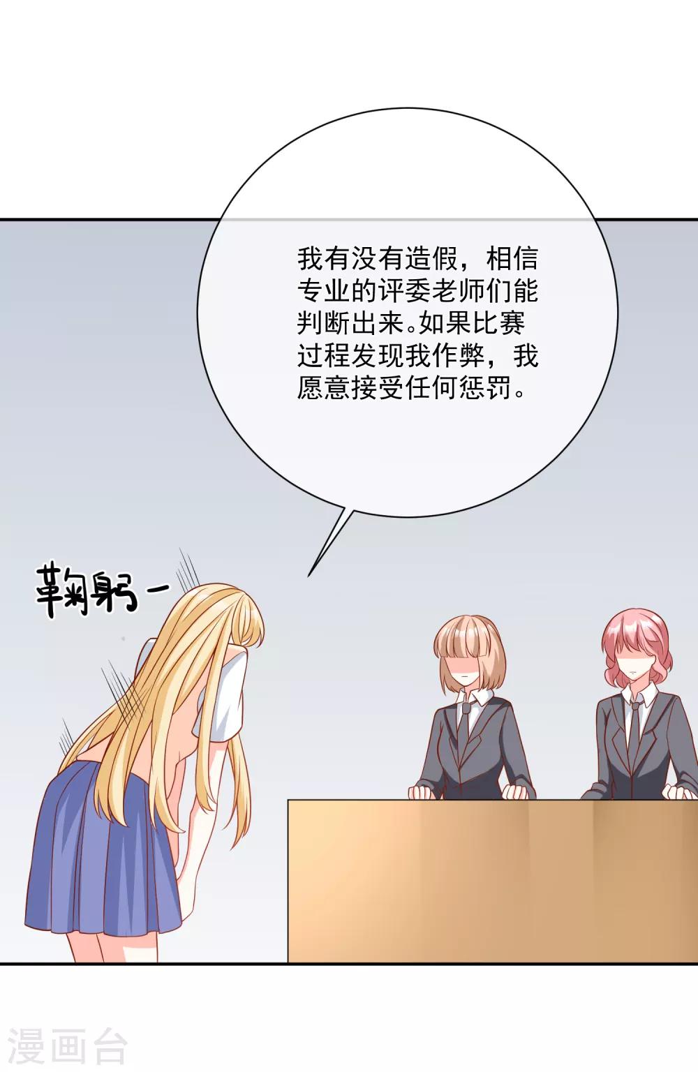 第29话 第一个开除你！-第30话