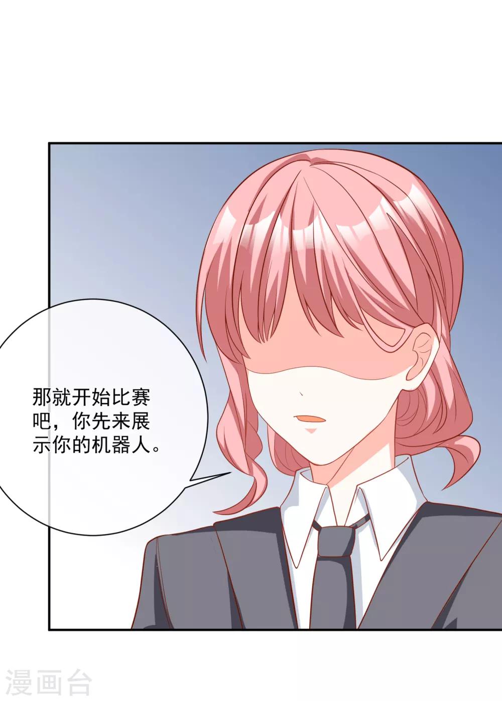 第29话 第一个开除你！-第30话