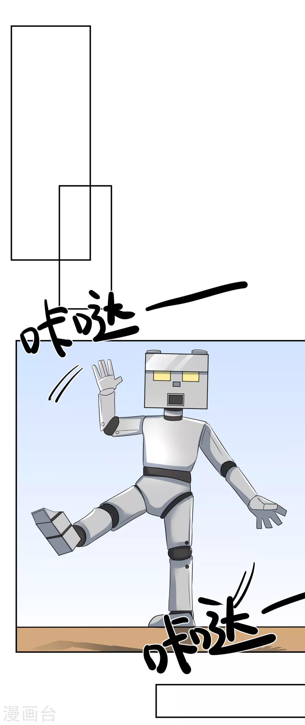 第29话 第一个开除你！-第30话