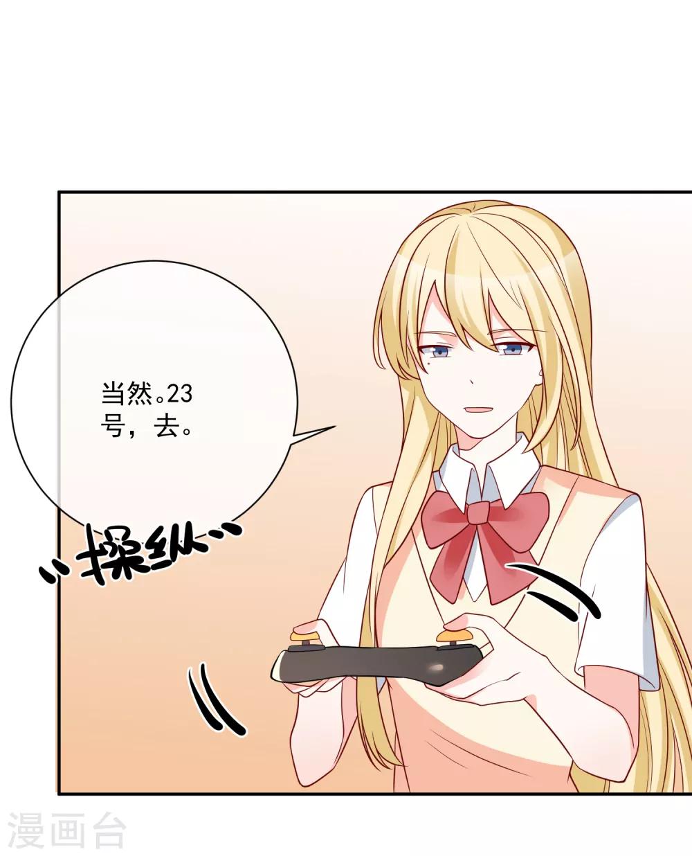 第29话 第一个开除你！-第30话