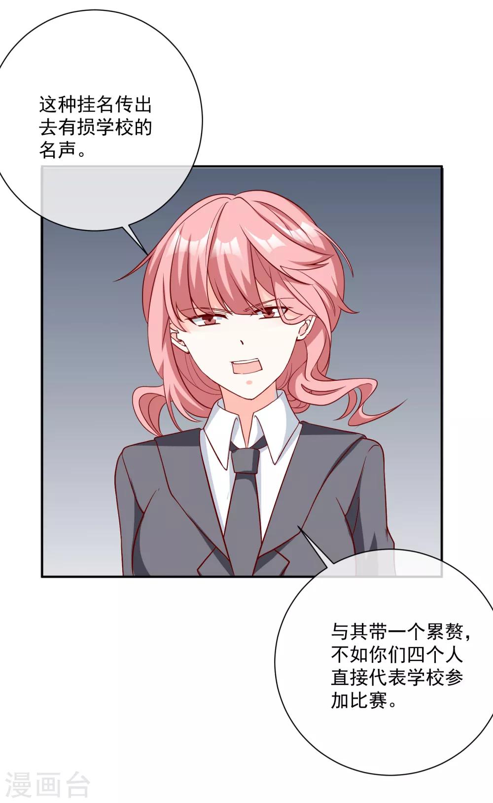 第29话 第一个开除你！-第30话