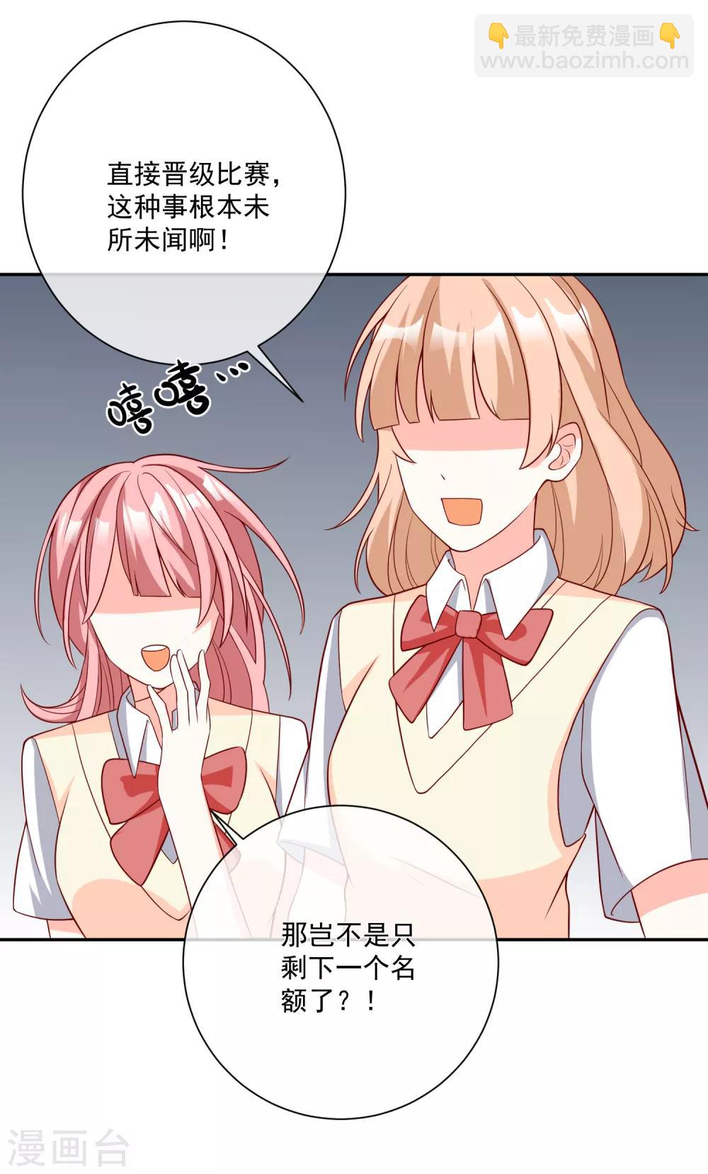 第29话 第一个开除你！-第30话